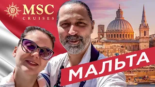 Экскурсия на Мальте. Старая и новая столицы Валетта и Мдина.  Круиз на лайнере MSC Bellissima