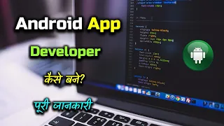 How to Become Android Apps Developer With Full Information? – [Hindi] – Quick Support