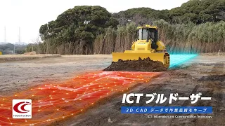 新光重機企業CM 「ICT編」 30秒