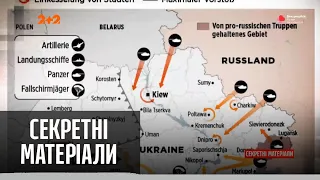 Західні ЗМІ опублікували вірогідні напрямки атаки на Україну – Секретні матеріали