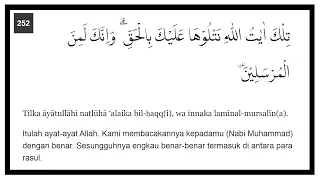 QS. Al Baqarah | ayat 251 - 260