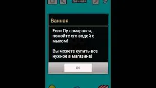 Взламываем пу (Pou) с помощью Freedom [Часть 1]