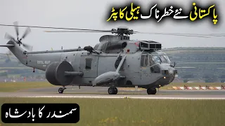 PAKISTAN NAVY PROCURES WS-61 SEA KING HELICOPTERS