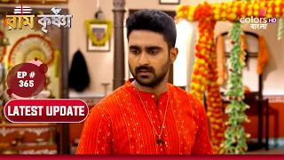 Ram Krishnaa | রাম কৃষ্ণা | Ep. 365 | Latest Update | Where Is Krishnaa?