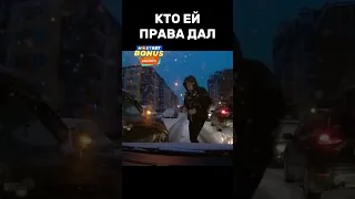 Откуда он появился😱            #автохам