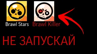 НЕ ЗАПУСКАЙ Brawl Stars В 3 ЧАСА НОЧИ