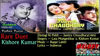 Zindagi Ki Pehli---Justice Choudhary(1983)--- Rare Duet Of Kishore Kumar