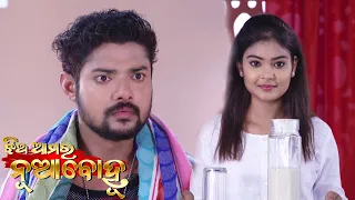 Jhia Amara Nuabohu | 30 Aug 2021 | Ep - 1169 | Best Scene | Odia Serial–TarangTV