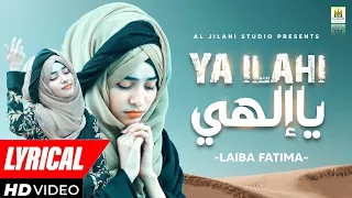 Laiba Fatima New Naat | Ya ilahi hae Jaga Teri ata ka sath ho | Lyrical video | Aljilani Production