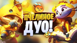 АЛИНА И ТЕЙНОР ЖУЖУМЯТ НА БОТЕ | League of legends