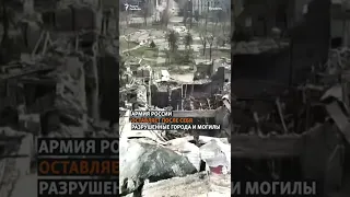 Российские военные прячут свои лица #shorts