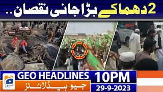 Geo News Headlines 10 PM - 𝐌𝐚𝐬𝐭𝐮𝐧𝐠, 𝐇𝐚𝐧𝐠𝐮 𝐃𝐡𝐚𝐦𝐚𝐤𝐚 | 29 Sept 2023