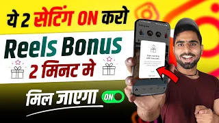 instagram reels bonus option not showing | Problem Solved | Instagram Reels Bonus Option Nahi aarha