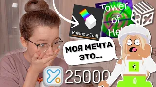 50 БОКСОВ В ТАВЕР ОФ ХЕЛЛ | ЗАКУПИЛАСЬ НА 25000😱| Christie Charm tower of hell