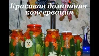 Красивая домашняя консервация   Карвинг для консервации, как сделать