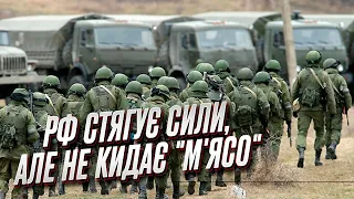❗️ Без "Вагнера" російським військам ВАЖЧЕ - РФ стягує останні сили