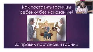 _Как поставить ребёнку границы без наказания. 25 правил постановки границ[2020-09-10]