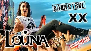 Louna Нашествие 2019 от LANCHIKa