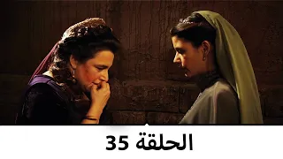 السلطانة كوسم الحلقة 35