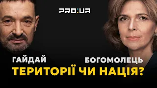 Жінка-президент збереже українців від повного вимирання. Вона знає, як врятувати нашу націю.| ГАЙДАЙ