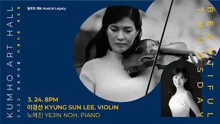 [아름다운 목요일] N. Medtner Violin Sonata No.1 in b minor, Op.21(excerpts)│Kyungsun Lee & Yejin Noh