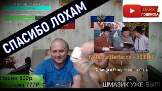 Гриша Полное тв понтуется баблом. (Полное TV)