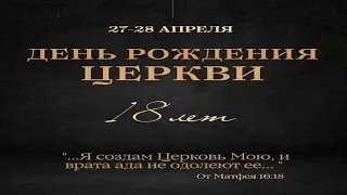 Церковь Христа Спасителя г. Красноярск в 14:00 Праздничное служение (часть 2)