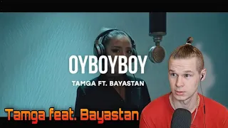 Реакция на Tamga feat. Bayastan - OyBoy, boy (Live)