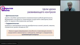 Проведение урока развивающего контроля  урока контроля и оценки знаний  и урока коррекции ЗУН