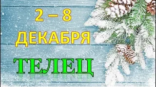 ♉ТЕЛЕЦ♉. ❄️ С 2 по 8 ДЕКАБРЯ 2019 г. ☯️ Таро Прогноз Гороскоп