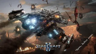 Золотые РТС нашего времени: Starcraft 2. Часть первая. Wings of Liberty