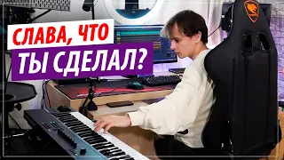 SLAVA MARLOW о теге "Слава, что ты сделал?"