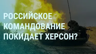 Бои за Пески и Херсон. ВСУ ударили по базе "ЧВК Вагнера". Взрывчатка на Запорожской АЭС | УТРО