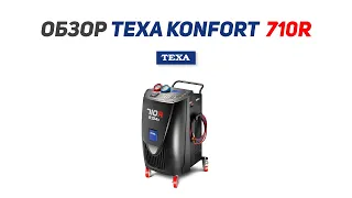 Обзор TEXA Konfort 710R