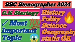 📚 SSC Stenographer 2024// G.K Startegy Most Important Topics 🔥💯#ssc #ssc2024 #G.K