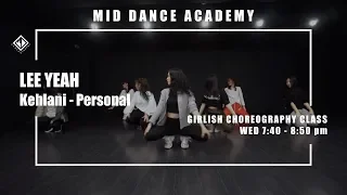 LEE YEAH(이예지) / Kehlani - Personal / Girlish Choreography(걸리쉬) / 엠아이디 댄스학원