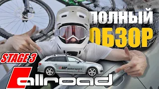 Audi a4 allroad STAGE 3// Полный обзор моей тачки!!!!