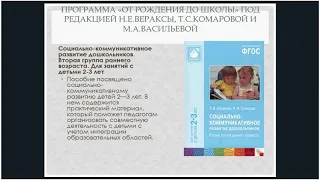 Ресурсное обеспечение раннего развития в ДОО 27.09.2019