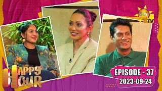 Happy Hour - Roshan &  Ridma  | Episode - 37 | 2023-09-24 | Hiru TV