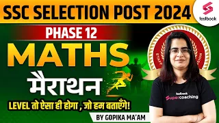 SSC Selection Post Maths Marathon 2024 | SSC Phase 12 Maths Classes 2024 | SSC Maths By Gopika Ma'am