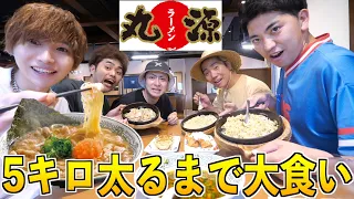 【爆食】丸源ラーメンで5キロ大食いするまで帰れません！(プリッとchannel、きょんくま)