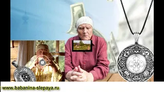 Баба Нина слепая www.babanina-slepaya.ru