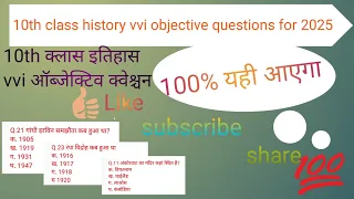 10th class history questions