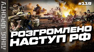 Штурм росіян на квадроциклах. Бій впритул під КРИНКАМИ. "ЩОСЬ" збиває винищувачі РФ / ЛІНІЯ ФРОНТУ