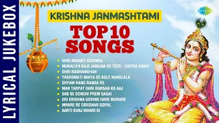 श्री कृष्ण भजन | Krishna Janmashtami Special - Top 10 songs | Shri Radhey Govinda | Shri Radhamohan