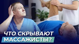 А есть ли ПОЛЬЗА от МАССАЖА❓ ВИДЫ массажа и их задачи ❗️