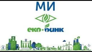 ЭкоБанк - простая регистрация в мобильном приложении от УкрГазБанка