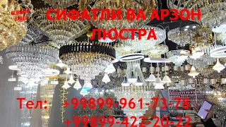 Урганчда люстра нархлари! Хар хил турдаги кандиллар!#люстры #люстра #qanday #sifatli #arzon #urganch