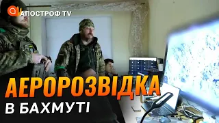 ПТАХИ МАДЯРА: Як працює найсучасніша аеророзвідка в Бахмуті? / Апостроф TV