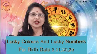 Lucky Numbers & Lucky Colours For Date Of Birth 2, 11, 20, 29 | Numerology | Shilpy Singhal